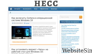 hecc.ru Screenshot