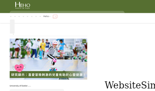 heho.com.tw Screenshot