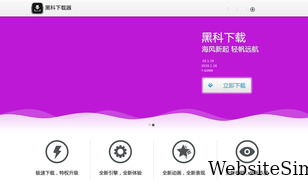 heikeyun.com Screenshot