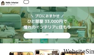 hellointerior.jp Screenshot