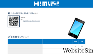 helloproject-mobile.com Screenshot
