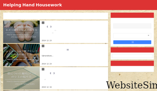helping-hand-housework.com Screenshot