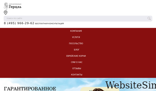 herzl.ru Screenshot