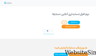 hesabfa.com Screenshot