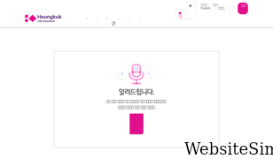 heungkuklife.co.kr Screenshot