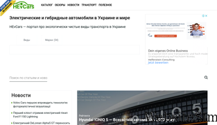 hevcars.com.ua Screenshot