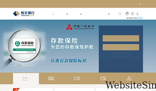 hfbank.com.cn Screenshot