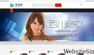 hhfanhao.com Screenshot