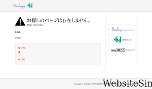 hhinfo.jp Screenshot