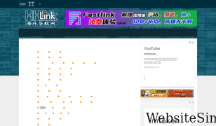 hhlink.com Screenshot