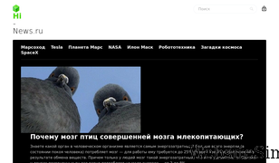 hi-news.ru Screenshot