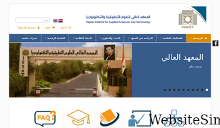 hiast.edu.sy Screenshot