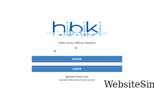 hibiki-site.com Screenshot