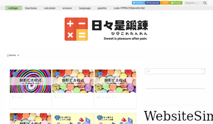 hibikore-tanren.com Screenshot