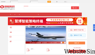 hibor.com.cn Screenshot
