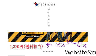 hidehisa-online.com Screenshot