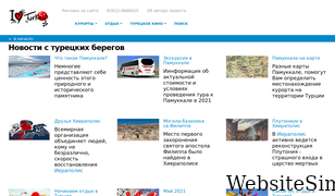 hierapolis-info.ru Screenshot