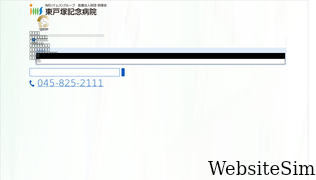 higashi-totsuka.com Screenshot