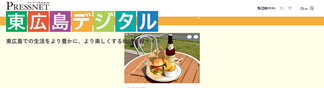 higashihiroshima-digital.com Screenshot
