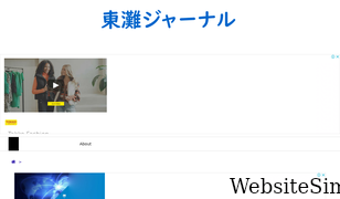 higashinada-journal.com Screenshot