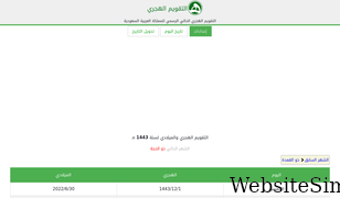 hijri-calendar.com Screenshot