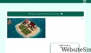 hijri-gregorian.com Screenshot