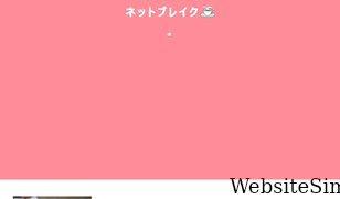 hikari-iyashi.com Screenshot