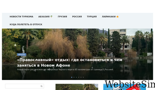 hikeit.ru Screenshot
