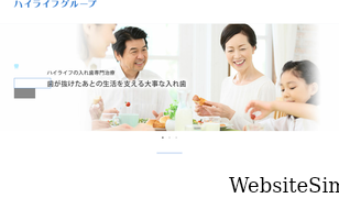 hilife-group.com Screenshot