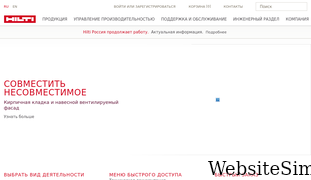 hilti.ru Screenshot