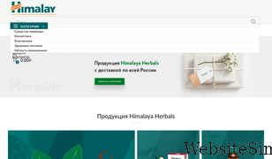 himalay.ru Screenshot