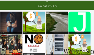 himitsu-ch.com Screenshot