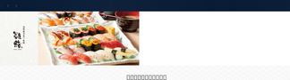 hina-sushi.com Screenshot