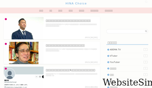hinachoice.com Screenshot