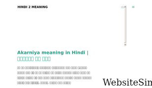 hindi2meaning.com Screenshot