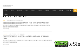 hindikiduniya.com Screenshot