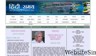 hindisamay.com Screenshot
