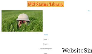 hindistatuslibrary.com Screenshot