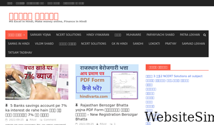 hindivarta.com Screenshot