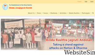 hindujagruti.org Screenshot