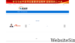 hinews.cn Screenshot