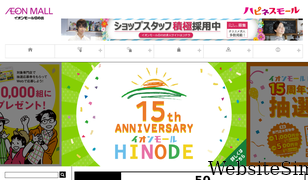 hinode-aeonmall.com Screenshot