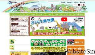 hirakawazoo.jp Screenshot