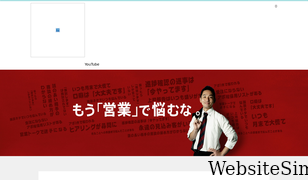 hiroshi-sasada.com Screenshot