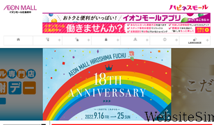 hiroshimafuchu-aeonmall.com Screenshot