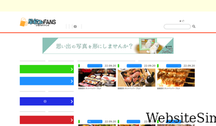 hirunomi-fans.com Screenshot