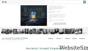 history.org.ua Screenshot