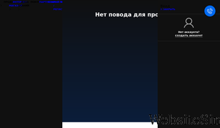 hite-pro.ru Screenshot