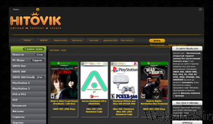 hitovik.com Screenshot