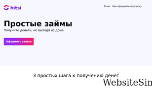 hitsi.ru Screenshot